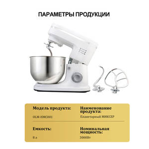 Convenient Chef 3 in 1 Electric Household Stand <b>Mixer</b> Dough <b>Mixer</b> - Product Image 6