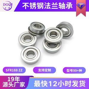 Dgqj Flange Bearings Sfr188zz Stainless Steel Metal Seal Precision Instruments - Product Image 5