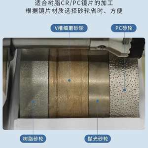 Shanghai Jinggong เครื่อง SJG-6100A ขอบแว่นตาอัตโนมัติสำหรับเลนส์เรซินพร้อมล้อเจียรกว้าง - Product Image 3