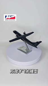 <strong>Atr72</strong>-500 1/100 Resin Airplane Model 27cm Alsie Express - Product Image 4