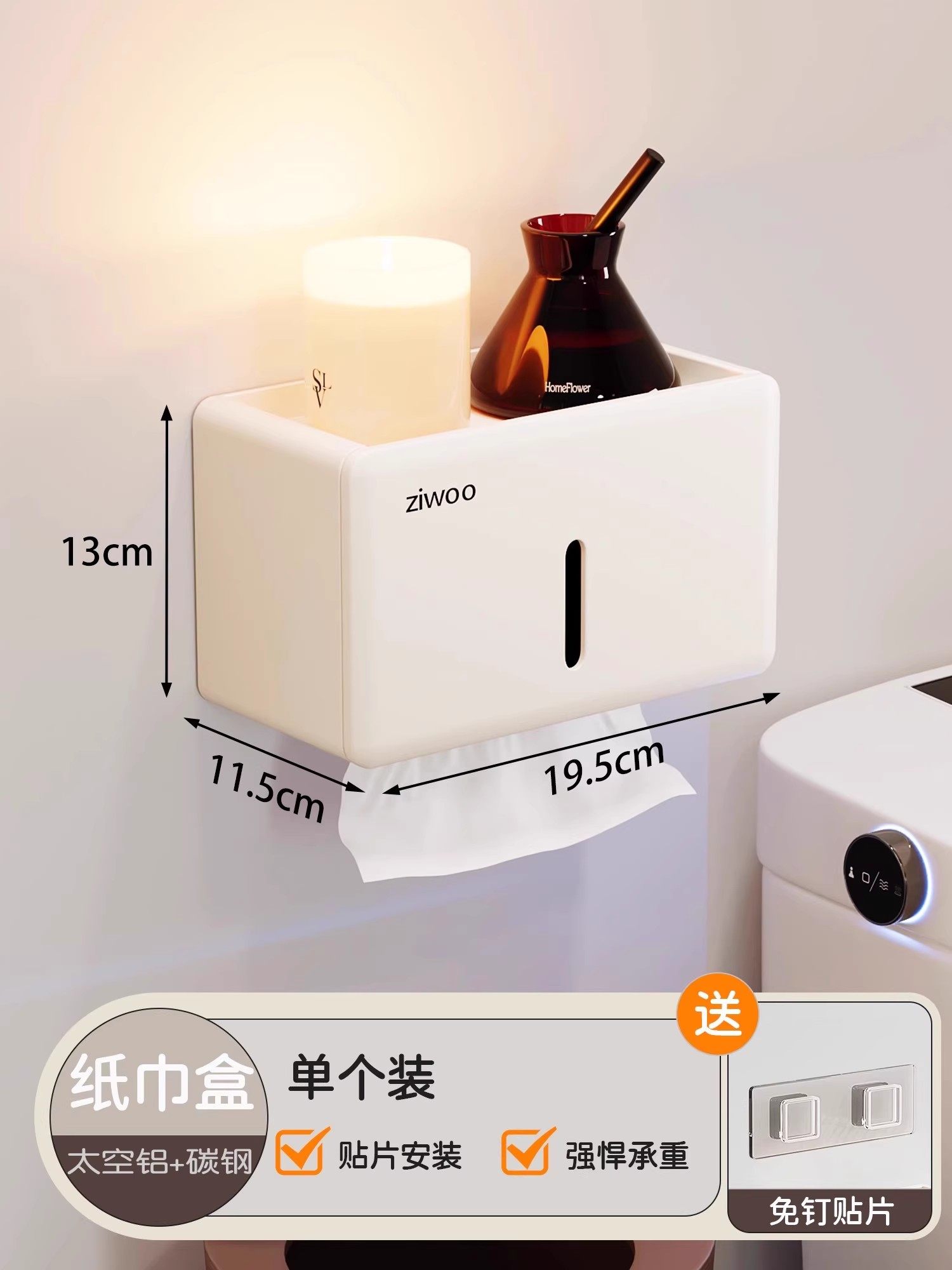 Ziwoo plus-tissue box