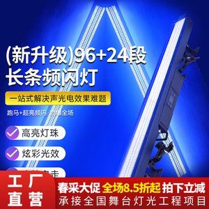 Jiechuang Waterproof Long Strip <b>Strobe</b> <b>Light</b> 480mm Stage Flashing <b>Light</b> Outdoor Rainproof Lighting - Product Image 2