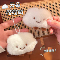 Porte-clés en peluche nuage mignon qui couine, breloque de sac à dos nuage blanc, pendentif décoratif à suspendre, cadeau pour les couples et les meilleurs amis