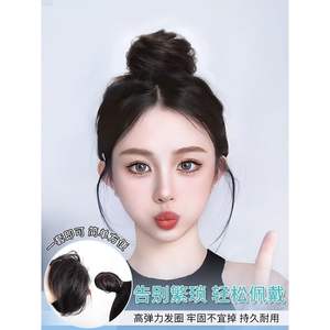 Peluca de moño natural con banda elástica alta para mujer, accesorio de pelo realista para peinado recogido, postizo esponjoso para dar forma al rostro - Product Image 1