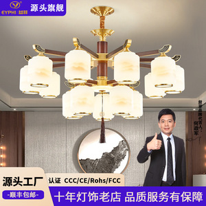 Chinese Style Chandelier Multi Head Led <b>Light</b> For Living Room Bedroom Dining Room Solid Wood And Copper Design - Product Image 5