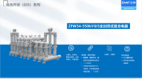Aparato Combinado Totalmente Encapsulado CHINT ZFW34-550kVGIS, Serie GIS de Equipos de Conexión de Alta Tensión CHINT