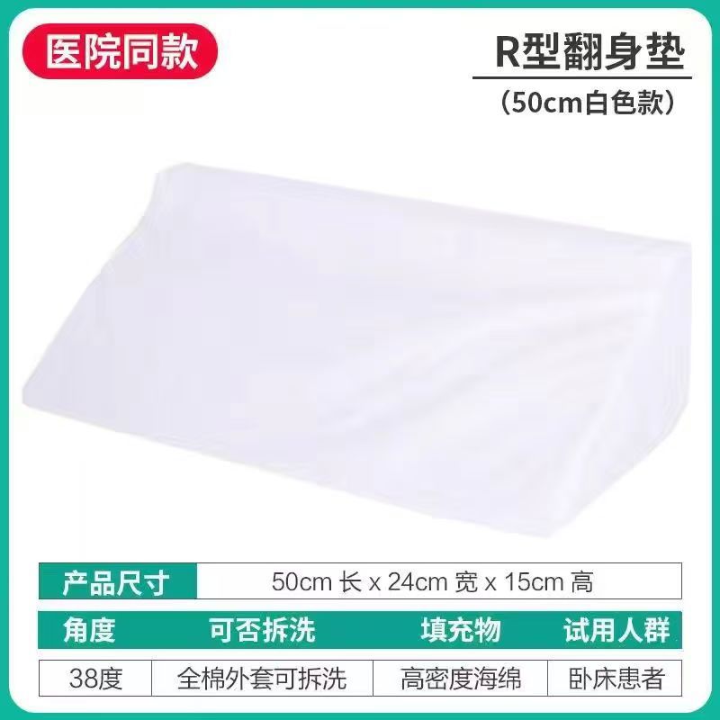 Coussinet R blanc 50*25*15