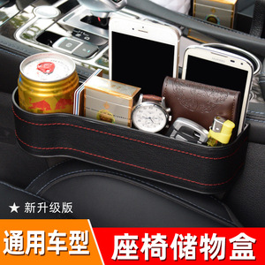 Car <b>Seat</b> Gap <b>Storage</b> Box Leather Multi Functional Interior Organizer Big Capacity 1-3 Compartments Fashion Design - Product Image 4