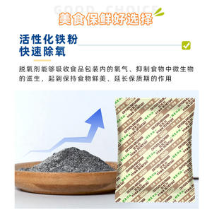 Desecante Tipo 4000 de 200g, Eliminador/Desoxidante de Oxígeno para Alimentos, Mariscos, Frutos Secos, Bayas de Goji, Carne Seca, Sellador al Vacío para Alimentos - Product Image 5