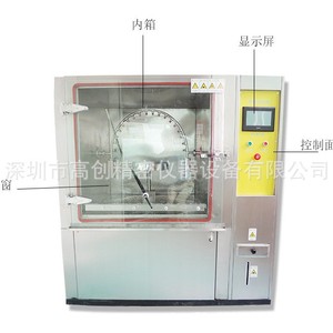 IP4X IPX1-IPX6 - Product Image 1