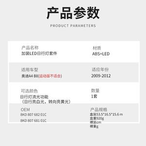 Biseles para Faros Antiniebla Audi A4B8 2009-2011, Kit de Rejilla Inferior con Luces LED Secuenciales DRL e Intermitentes - Product Image 4