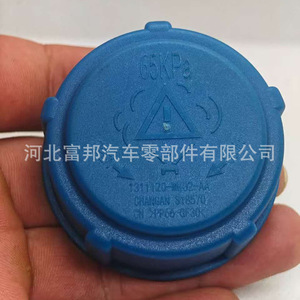 Changan <b>Radiator</b> <b>Cap</b> 1311120MK02AA Screw On For Eado CS35 CS55 CS75 CX70 Plastic Replacement Part - Product Image 2