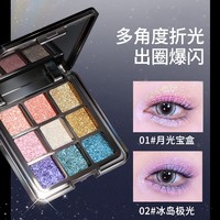 Palette de fards à paupières neuf couleurs pour peaux foncées, pailletée, scintillante, mate, waterproof, haute pigmentation, minérale, pour peaux foncées