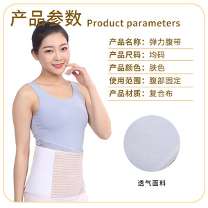 <b>Elastic</b> Abdominal Binder Postpartum Support <b>Belt</b> One Size Fits All Breathable Nylon Women Hips Fixation <b>Belt</b> - Product Image 4