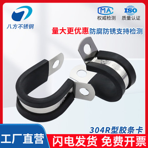 Eight Directions 304 Stainless Steel Pipe Clamp 16mm Adhesive Strip Single Pipe Clamp For General Industry - Product Image 2