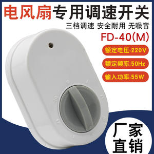 Midea Electric Ceiling <b>Fan</b> <b>Speed</b> <b>Controller</b> with Old-Style Surface-Mounted Three-<b>Speed</b> Panel Accessories for Existing <b>Fans</b> - Product Image 3