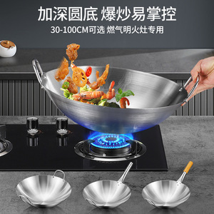 Stainless Steel Wok Large Double Handled Commercial Uncoated <b>Non</b> <b>Stick</b> For Cooking - Product Image 3