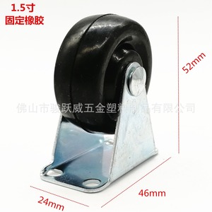 Fixed Rubber Caster 1.5 Inch Silent Furniture Wheel For Bookshelf <b>Bed</b> - Product Image 1