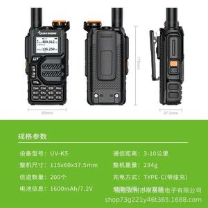วิทยุสื่อสาร Quansheng Uv-K5 กำลังส่ง 5 วัตต์ แบตเตอรี่ 1400 มิลลิแอมป์  แบบสองย่านความถี่ สำหรับใช้งานกลางแจ้ง พร้อมเครื่องรับ AM FM - Product Image 3