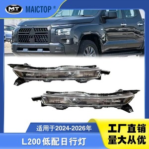 Luces de circulación diurna para modelos Triton Mitsubishi L200 2024-2026, luces de circulación diurna para el modelo base L200. - Product Image 5