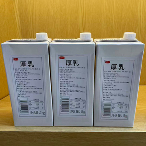 <strong>Raw</strong> Cow Milk Tea Base Cream for Coffee - Product Image 6