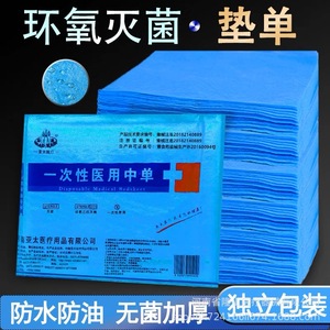 Non Woven Fabric Disposable <b>Bed</b> <b>Pads</b> 40x40 To 120x200 Blue Soft Breathable Medical Use - Product Image 4