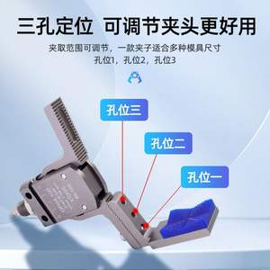 Accesorios para Máquinas de Moldeo por Inyección con Brazo Robótico, Abrazadera de Detección de Carrera Ajustable, Abrazadera de Dos Mordazas, Abrazadera de Cuatro Mordazas, Abrazadera Especial Ancha - Product Image 2