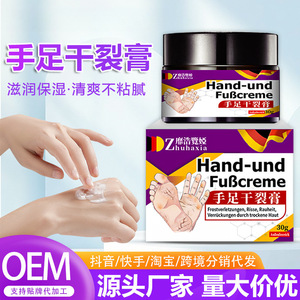 Crème pour les mains et les pieds ZhuHaxia 30g hydratante pour les soins des peaux sèches - Product Image 4