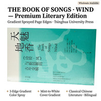 Collection de poésie bilingue 'The Book Songs' – Livre en papier spécial avec bords pulvérisés dégradés et reliure parfaite