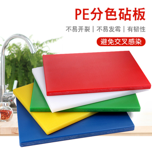 HDPE <strong>Board</strong> Plastic Kitchen PE Cutting <strong>Board</strong> Butcher Block Vegetable Fruit Chopping <strong>Board</strong> - Product Image 6