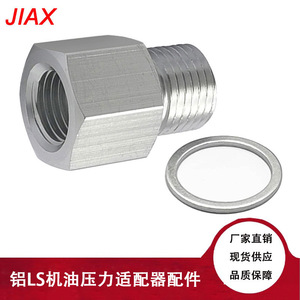 อะแดปเตอร์อลูมิเนียม M16x1.5 ถึง 14Npt สำหรับอะไหล่เปลี่ยนเซ็นเซอร์วัดแรงดันน้ำมันเครื่อง - Product Image 5