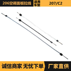 สายเคเบิลแผงควบคุมเครื่องปรับอากาศ Peugeot Citroen 206 รุ่น 6451WF ตัวกระตุ้นแบบแมนนวลชนิดยืดหยุ่น อะไหล่ระบบ HVAC - Product Image 5