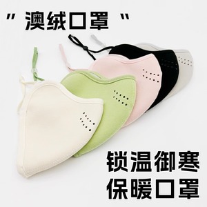 Warm <b>Face</b> Mask Women Windproof Upf50 UV Protection Autumn Winter Cold Protection Monochrome Adjustable Earloop - Product Image 5