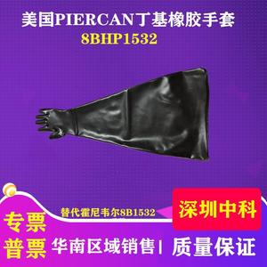 ถุงมือยางสังเคราะห์บิวทิลนำเข้าจากสหรัฐอเมริกา รุ่น 8BHP1532 สำหรับใช้ในห้องสุญญากาศในห้องปฏิบัติการแบบแยกส่วน - Product Image 5