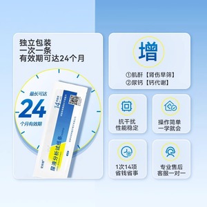 แผ่นทดสอบวิเคราะห์ปัสสาวะ Uri-T 14 รายการ อายุการเก็บรักษา 2 ปี ชุดตรวจวินิจฉัยสำหรับใช้ในบ้าน - Product Image 1