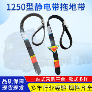 Bande anti-statique Guangyu 1250*40*6 en caoutchouc pour navires-citernes et véhicules de transport de matières dangereuses - Product Image 4