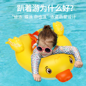 Bouée de bain gonflable en forme de canard Swimbobo pour bébés et tout-petits, pour piscine et parc aquatique - Product Image 3