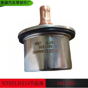 เทอร์โมสตัทเครื่องยนต์คัมมินส์ K19K50 3411335 สำหรับ NT855 N14 เปลี่ยนซ่อม - Product Image 5