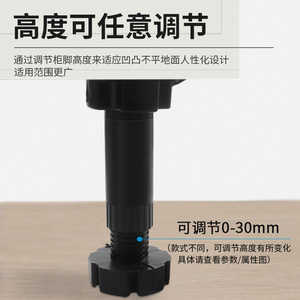 Adjustable <b>Plastic</b> Cabinet Feet 0-30mm Height Adjustable Furniture Leg For Cabinet Support - Product Image 1