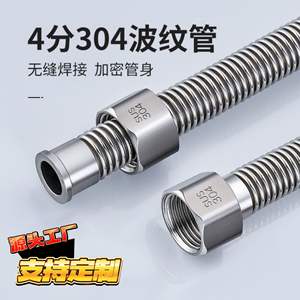 Tubo corrugado de acero inoxidable 304 de 1/2 pulgada, manguera flexible para suministro de agua para calentador de agua e inodoro - Product Image 2