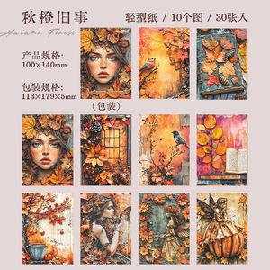 30 tờ/gói cổ điển đau khổ kết cấu giấy mùa thu rừng Giấc Mơ cũ loạt mùa thu phong cảnh Cơ Sở Lớp cắt dán - Product Image 6