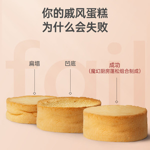 Round Springform Cake Pan 2-18 Inch Anodized Baking Mold For Chiffon Cake Cooling Rack - Product Image 4