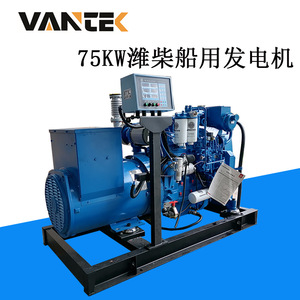 เจียงสุชุดเครื่องกำเนิดไฟฟ้าดีเซล75kW CCFJ75W5 230/400V 50Hz ควบคุมแรงดันไฟฟ้าอัตโนมัติใช้ในทางทะเล - Product Image 4