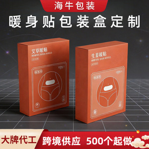 Boîte d'emballage pour chauffe-corps Manatee, en carton 250 g/m², imprimée sur mesure, pliable, emballage général - Product Image 2