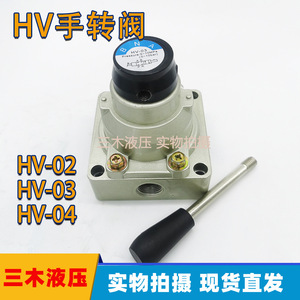 Válvula de Control Direccional Manual de Tres Posiciones y Cuatro Vías Know Us HV 02 03 04, Válvula Hidráulica - Product Image 5