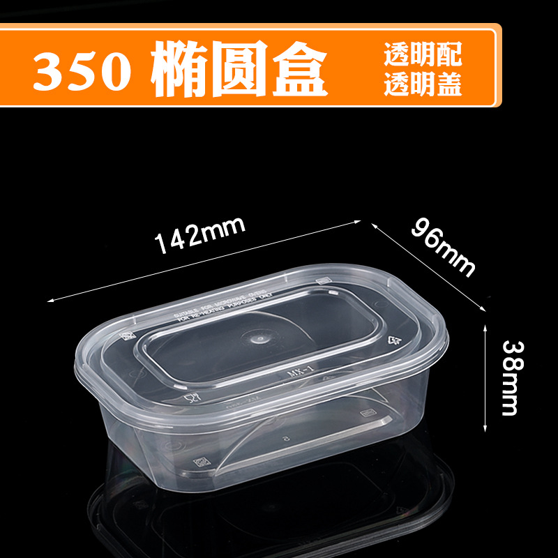 350 oval boxes (300 sets) transparent