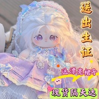 Poupée en peluche de coton de 20cm, poupée mignonne à cheveux habillés pour offrir des cadeaux aux filles