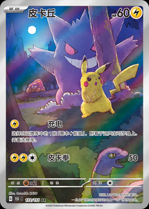 YY Original Poke 151C Surprise Chinese Version 2022 Brilliant Stars TCG Trading <b>Card</b> Game Multiplayer Booster - Product Image 2