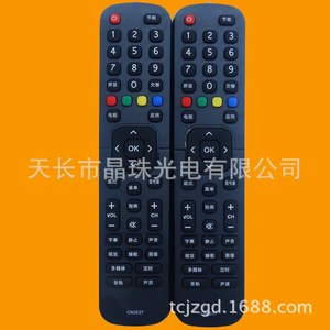 Télécommande à perles de cristal CN2E27 pour téléviseur Hisense, code fixe, noir, 20x4,4x2cm - Product Image 1