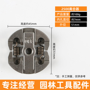 Kyushu Garden <b>Mini</b> <b>Chainsaw</b> Parts 12 In Clutch Brake Plate Driven Disc Petrol Gasoline For Diy - Product Image 3